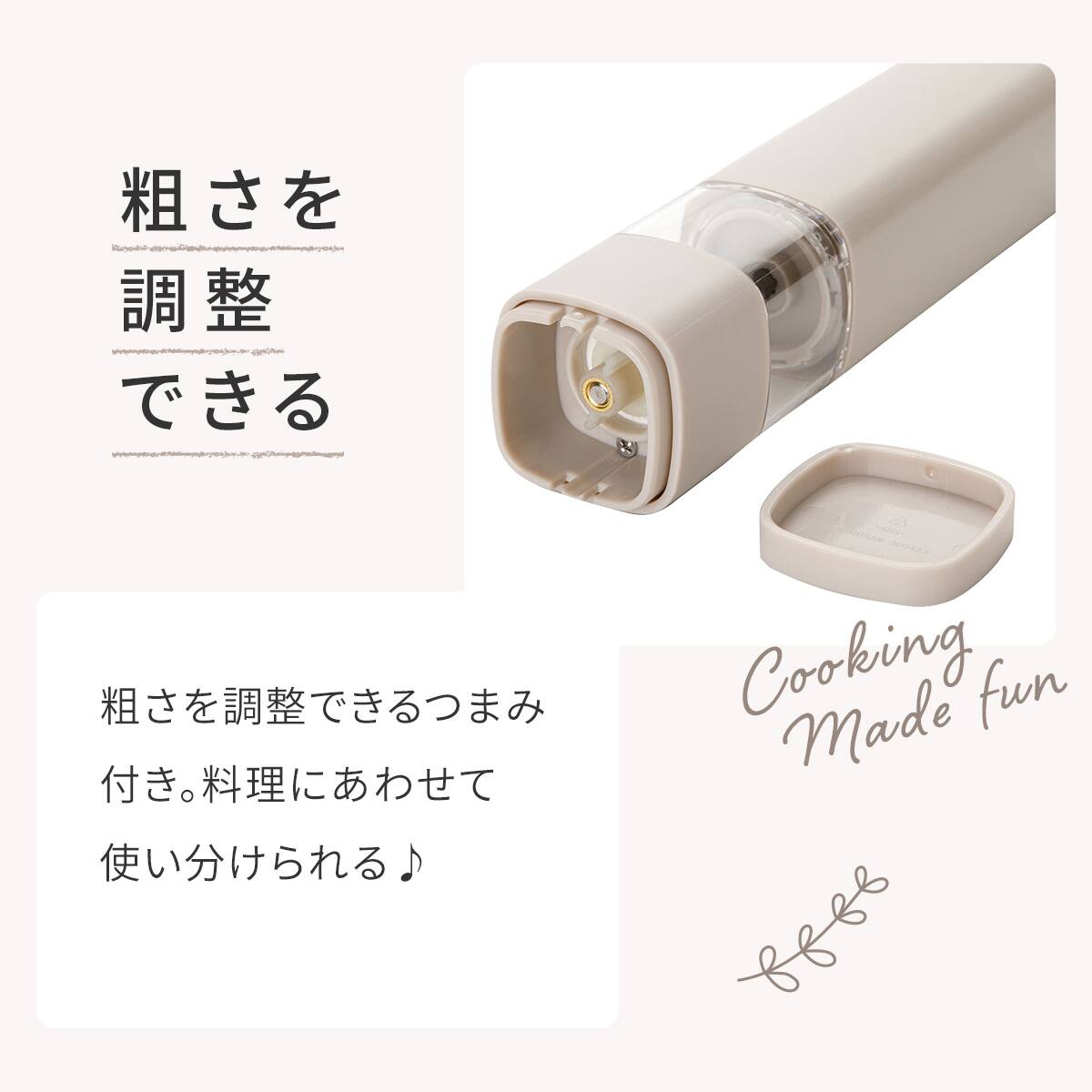 電動ソルト＆ペッパーミル(HV2C01 モカ) | ニトリネット【公式】 家具