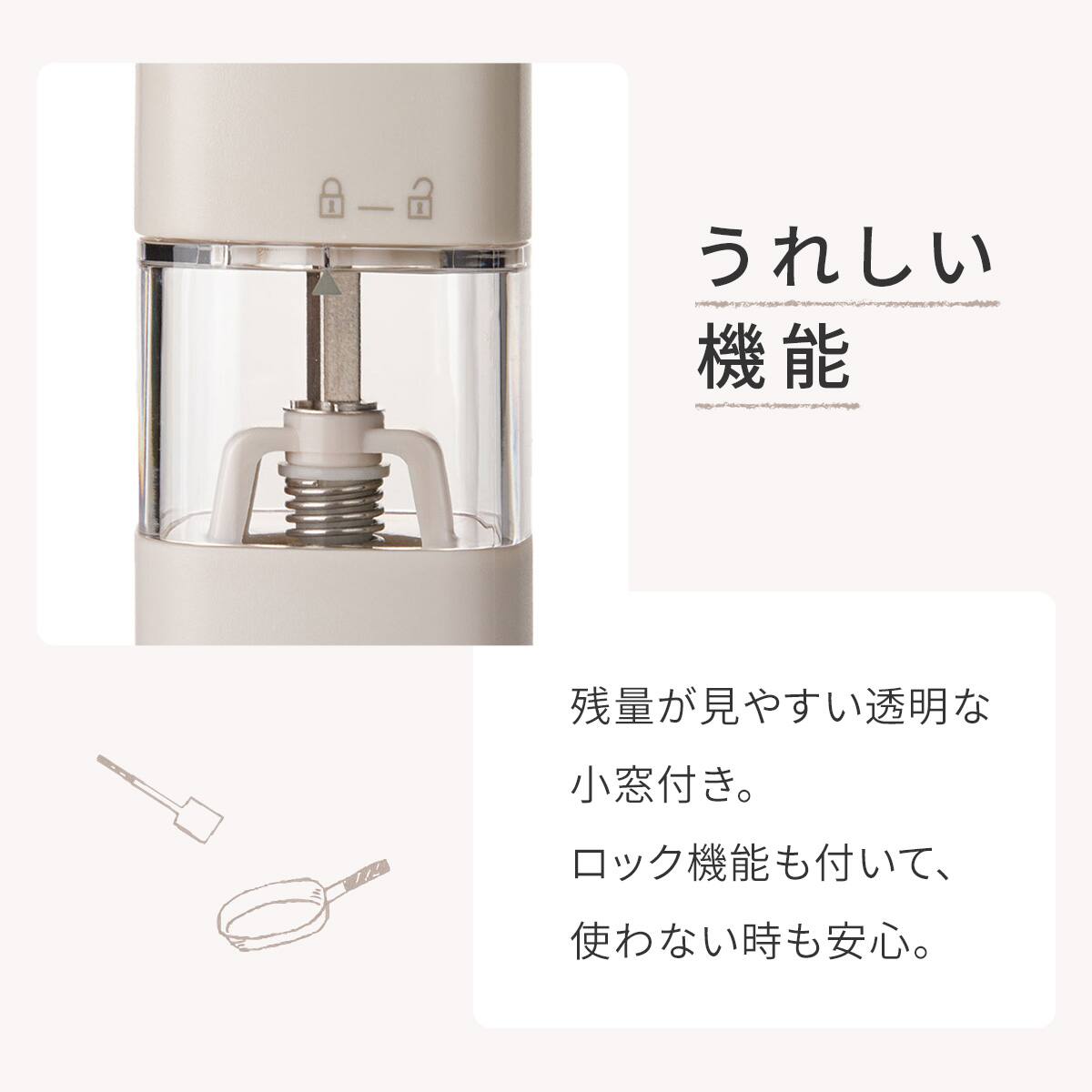 電動ソルト＆ペッパーミル(HV2C01 モカ) | ニトリネット【公式】 家具