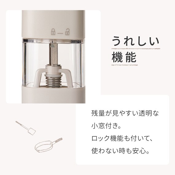 電動ソルト&ペッパーミル(HV2C01 モカ) 4枚目画像
