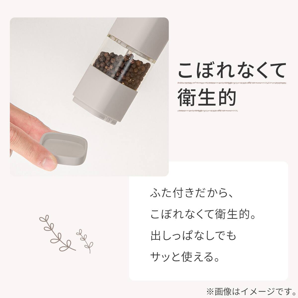 電動ソルト＆ペッパーミル(HV2C01 モカ) | ニトリネット【公式】 家具