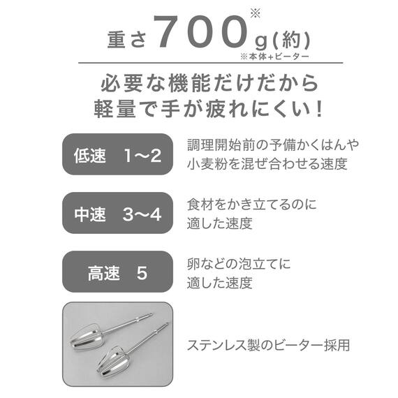 ハンドミキサー (DL2G03 WH) 3枚目画像