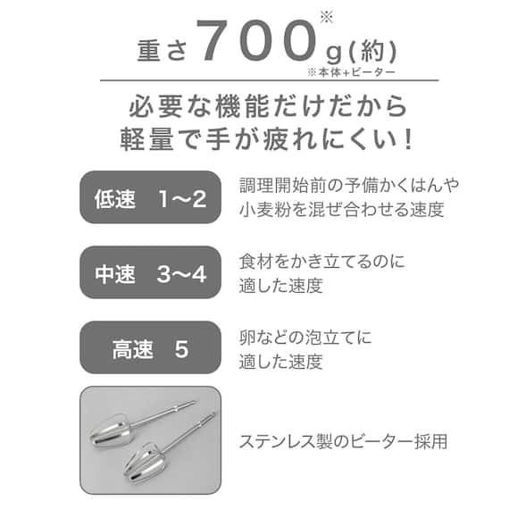 ハンドミキサー (DL2G03 WH) 3枚目画像