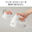 ハンドミキサー (DL2G03 WH) 5枚目画像