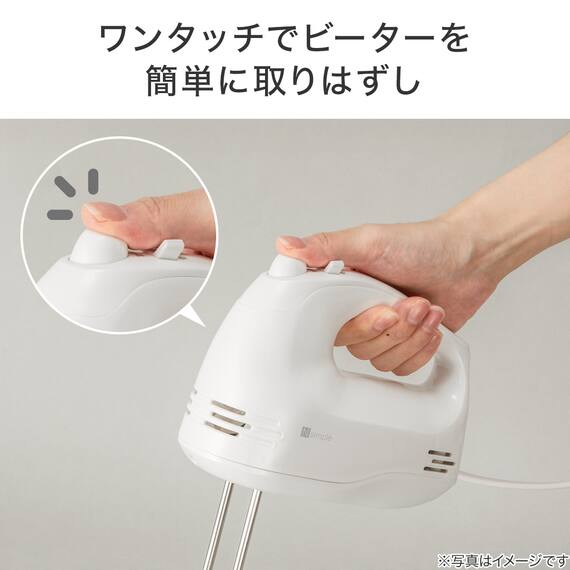 ハンドミキサー (DL2G03 WH) 5枚目画像