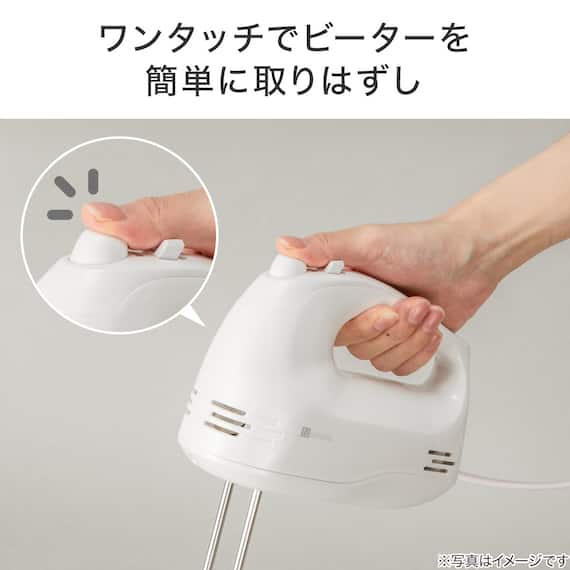 ハンドミキサー (DL2G03 WH) 5枚目画像