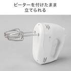 ハンドミキサー (DL2G03 WH) 6枚目画像