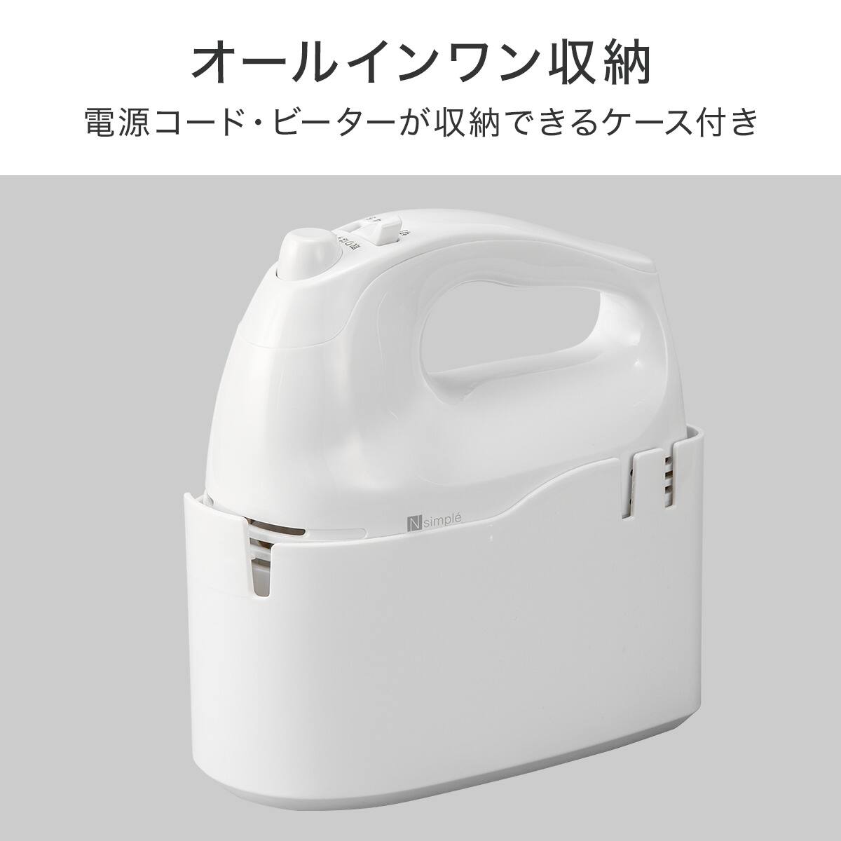 ハンドミキサー (DL2G03 WH) | ニトリネット【公式】 家具・インテリア通販