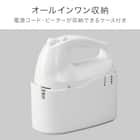 ハンドミキサー (DL2G03 WH) 7枚目画像