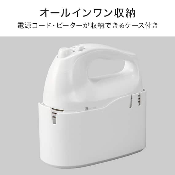 ハンドミキサー (DL2G03 WH) 7枚目画像
