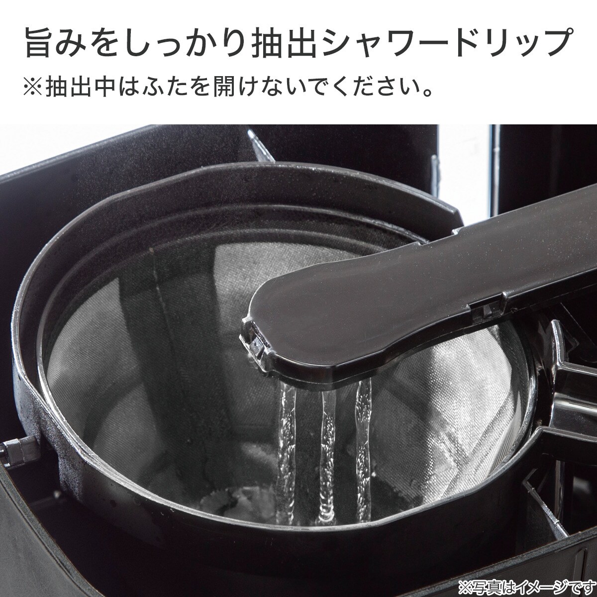 ドリップ式コーヒーメーカー(DL2G01 ブラック) | ニトリネット【公式