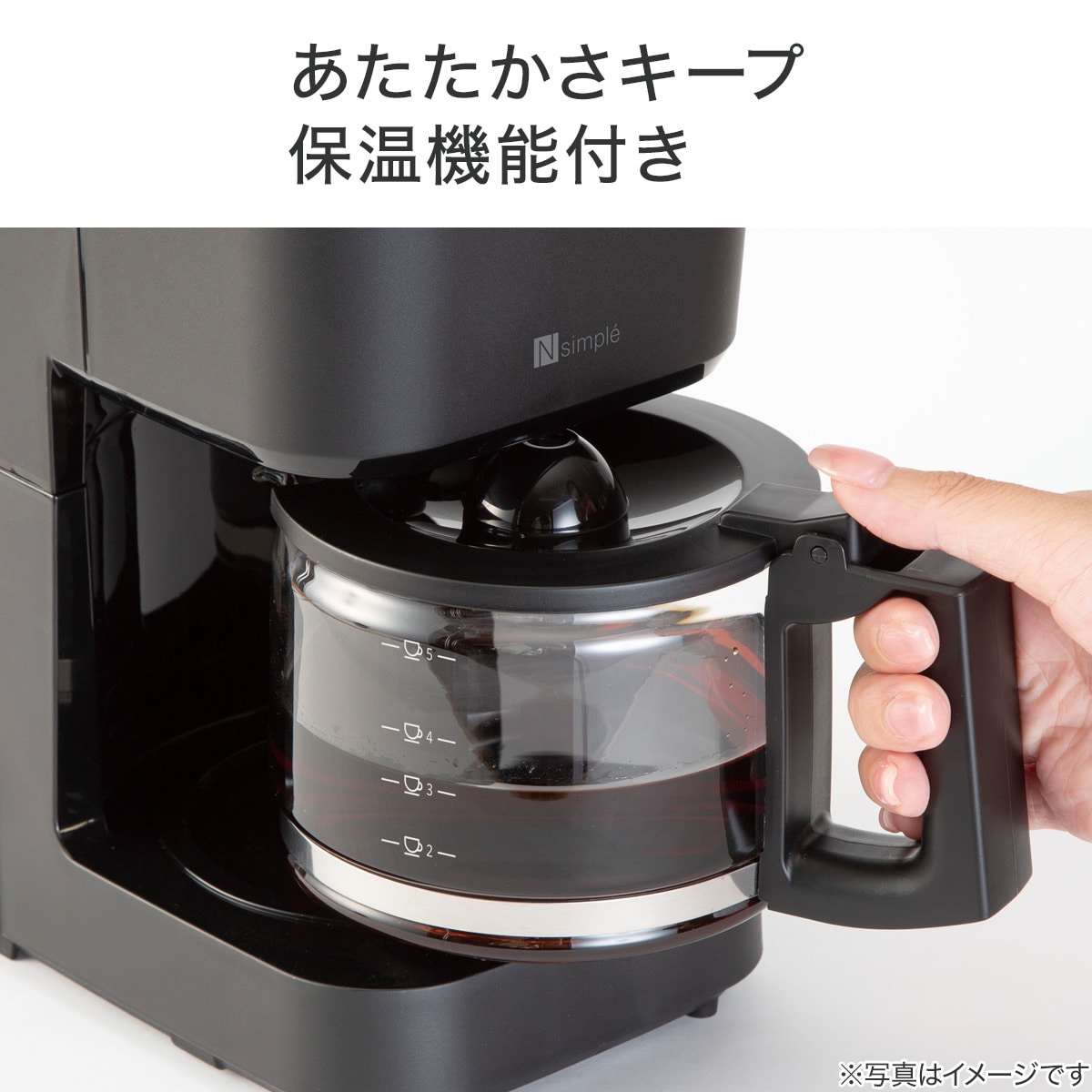 ドリップ式コーヒーメーカー(DL2G01 ブラック) | ニトリネット【公式