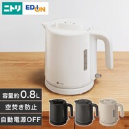 湯量が調節できる電気ケトル (0.8L AB2G02)