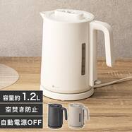 湯量が調節できる電気ケトル 1．2L(AB2G03)