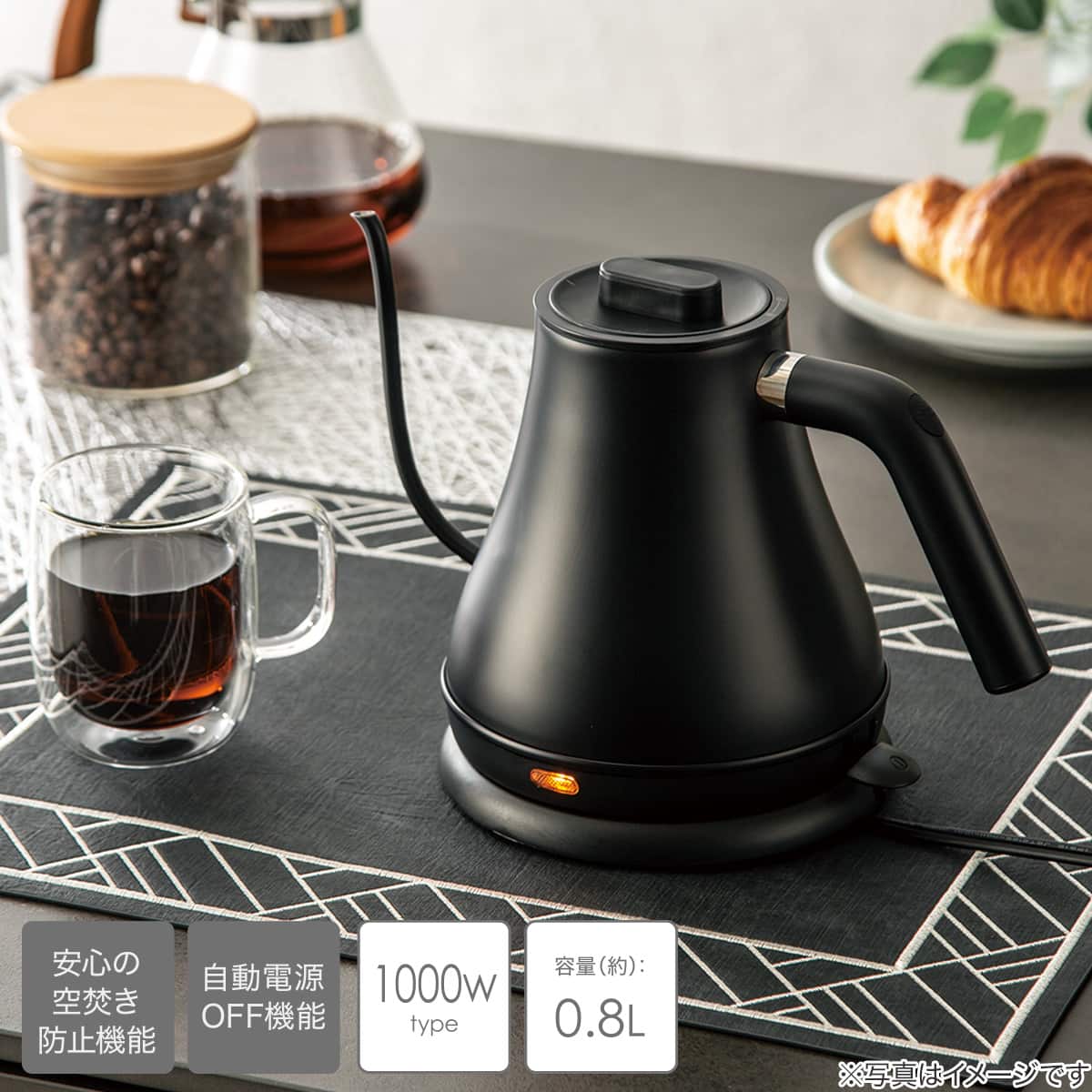 電気ドリップケトル(AB2G01) | ニトリネット【公式】 家具・インテリア通販