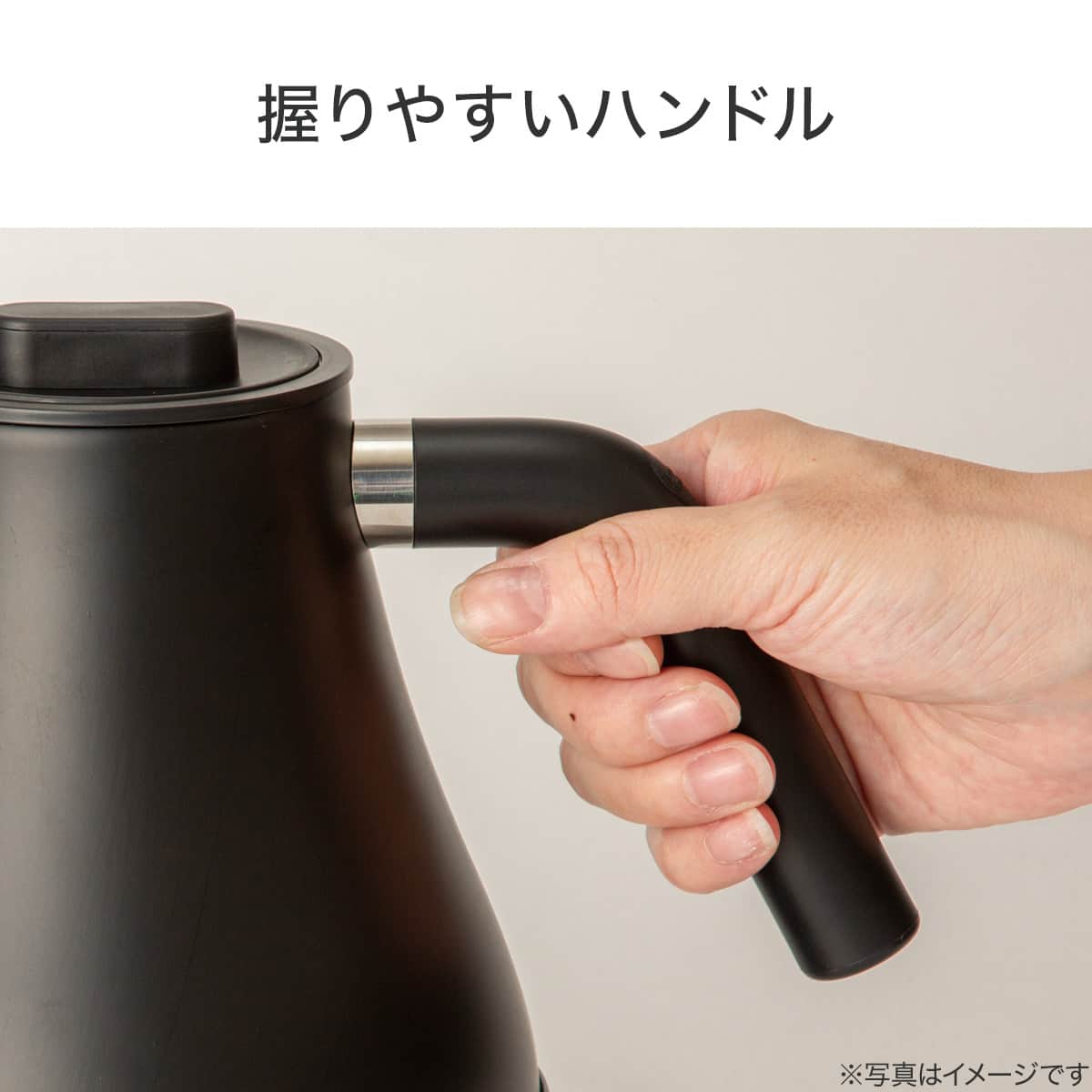 電気ドリップケトル(AB2G01) | ニトリネット【公式】 家具・インテリア通販
