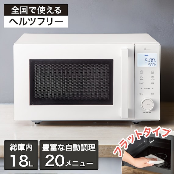 オートメニュー豊富な フラット電子レンジ 18L(GZ2G06 ホワイト) 2枚目画像