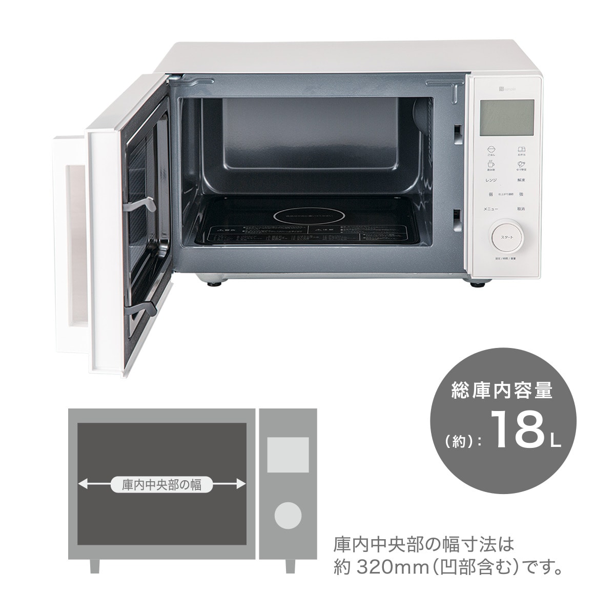 オートメニュー豊富な フラット電子レンジ 18L(GZ2G06 ホワイト