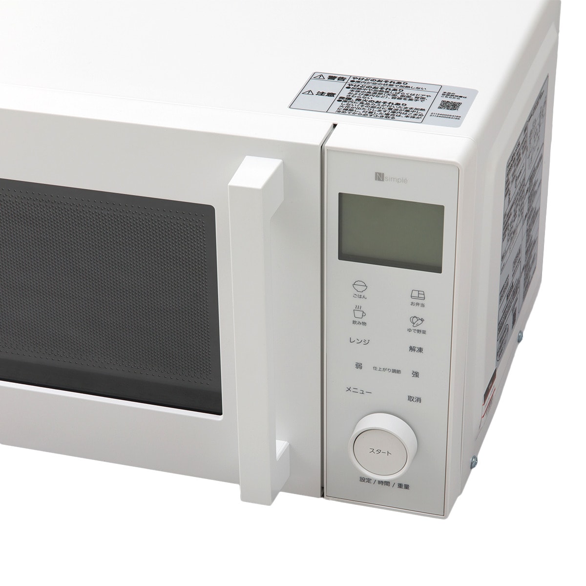 電子レンジ オートメニュー豊富な フラット電子レンジ 18L(GZ2G06 ホワイト