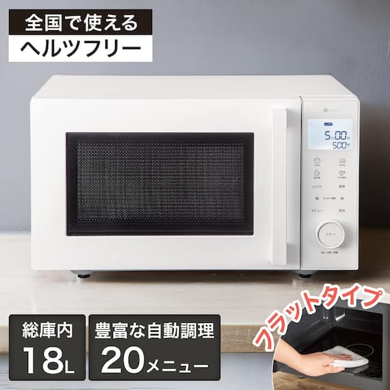 オートメニュー豊富なフラット 電子レンジ 18L(GZ2G06 ブラック) 2枚目画像