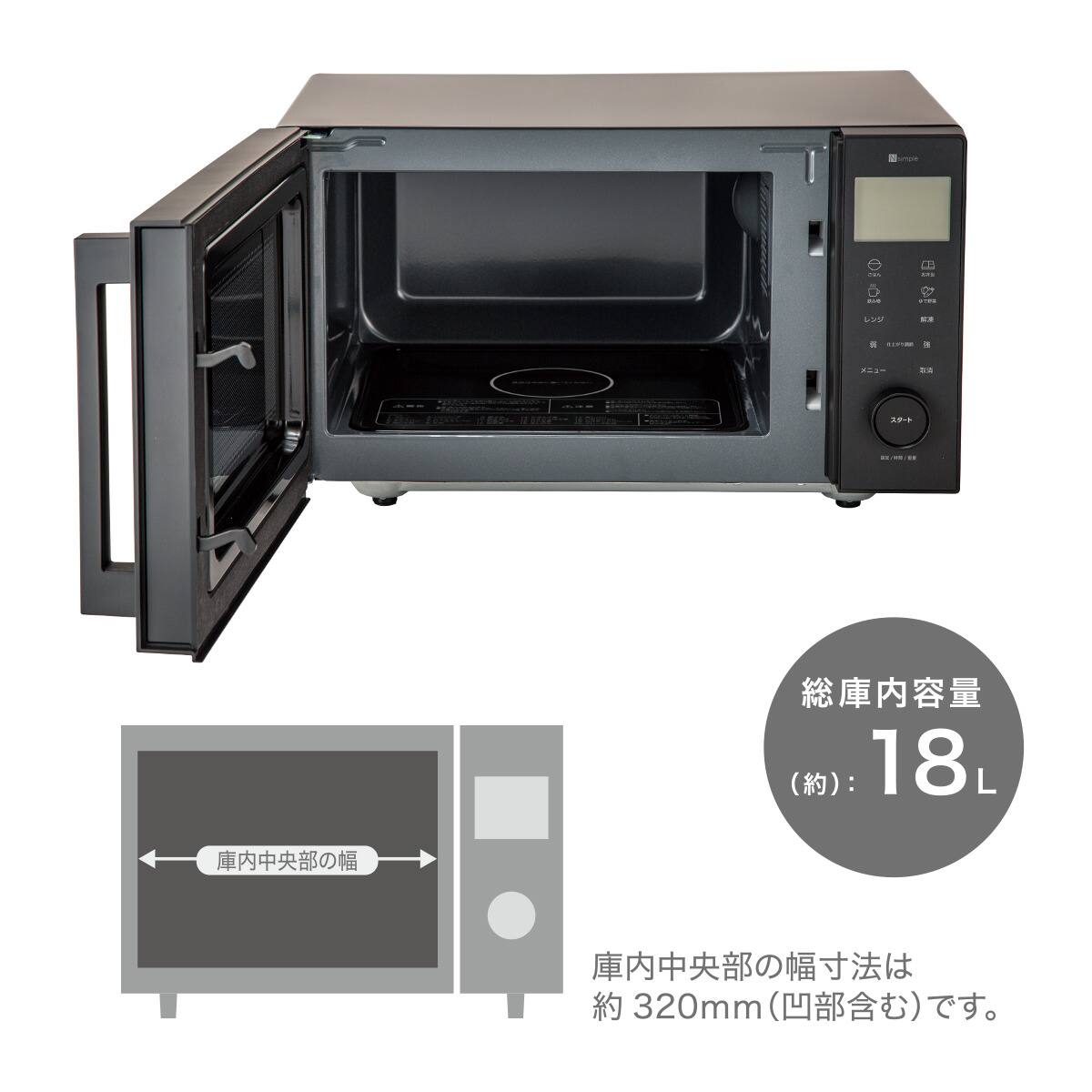 オートメニュー豊富なフラット 電子レンジ 18L(GZ2G06 ブラック