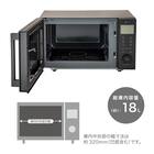 オートメニュー豊富なフラット 電子レンジ 18L(GZ2G06 ブラック) 3枚目画像
