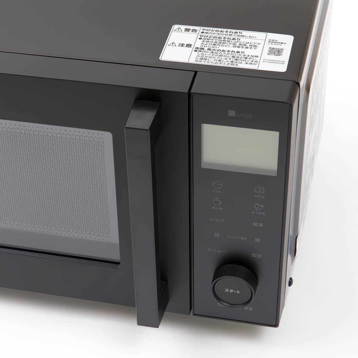 電子レンジ　 くらしTEPCO web会員さま限定】センサー付フラット電子レンジ
