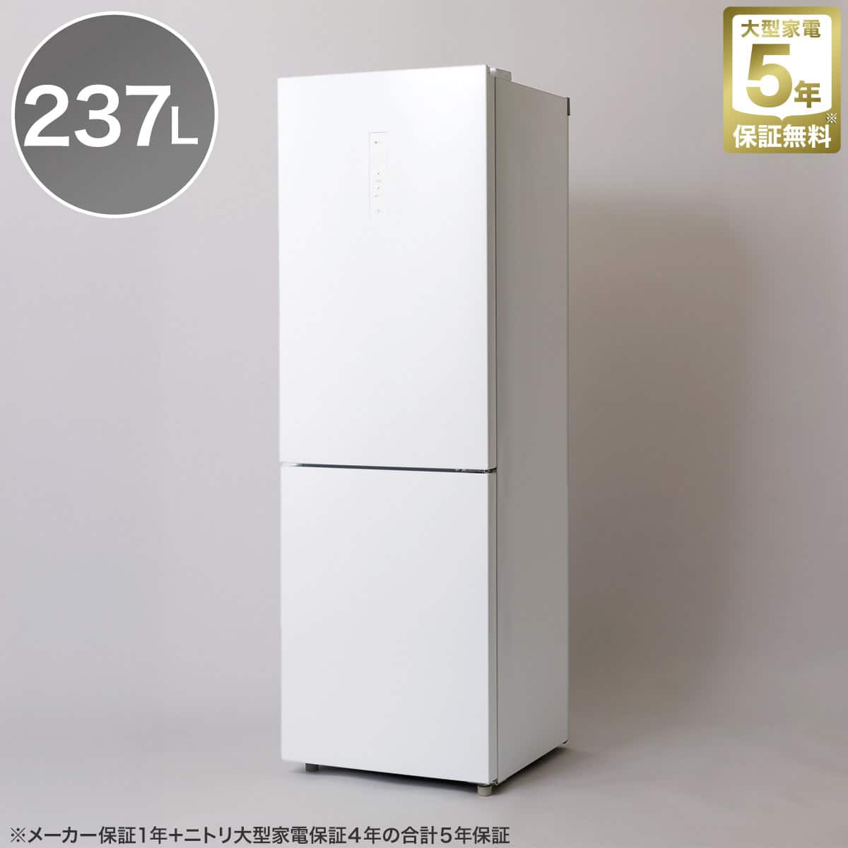 　【受付終了】【23区近隣配送設置無料 】 N108 NITORI 2020年製 149L 冷蔵庫 ホワイト 230L 2ドアファン式冷凍冷蔵庫(NR-230F ホワイト)(リサイクル回収なし