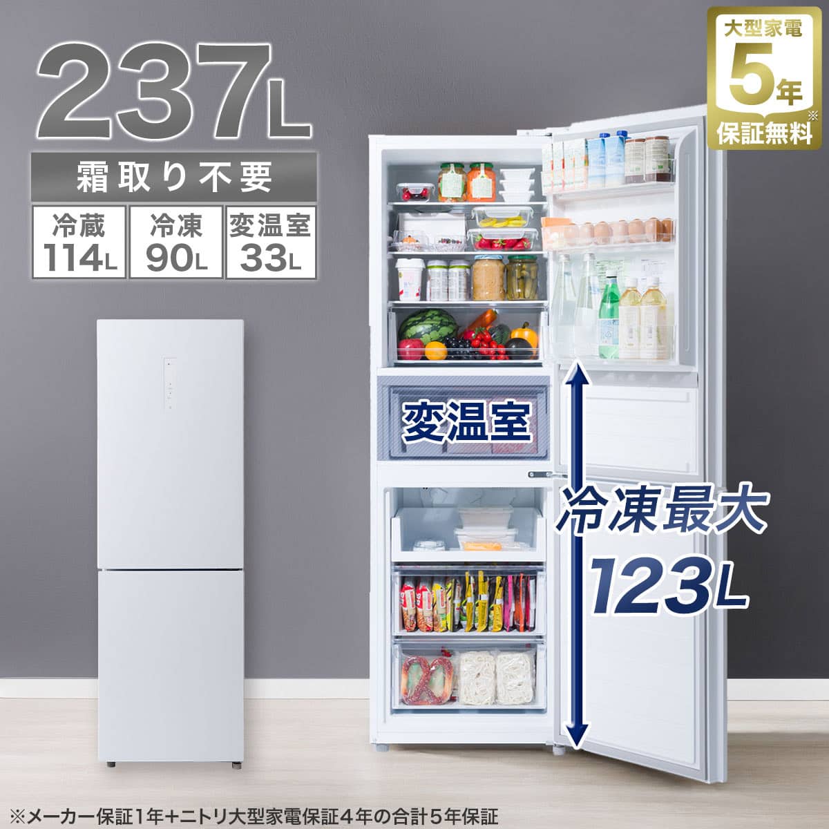 237L 2ドアファン式 冷凍冷蔵庫 (BR2G02 ホワイト)(リサイクル回収あり