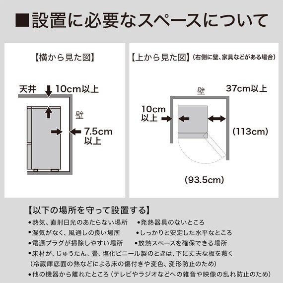 237L 2ドアファン式 冷凍冷蔵庫 (BR2G02 ホワイト)(リサイクル回収あり 