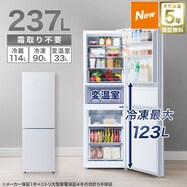 【大型家電5年保証】237L 2ドア霜取り不要ファン式冷凍冷蔵庫(BR2G02)