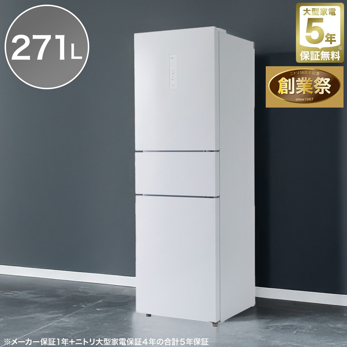 3個中の1 Ladybug様冷蔵庫 3個中の1 Ladybug様冷蔵庫