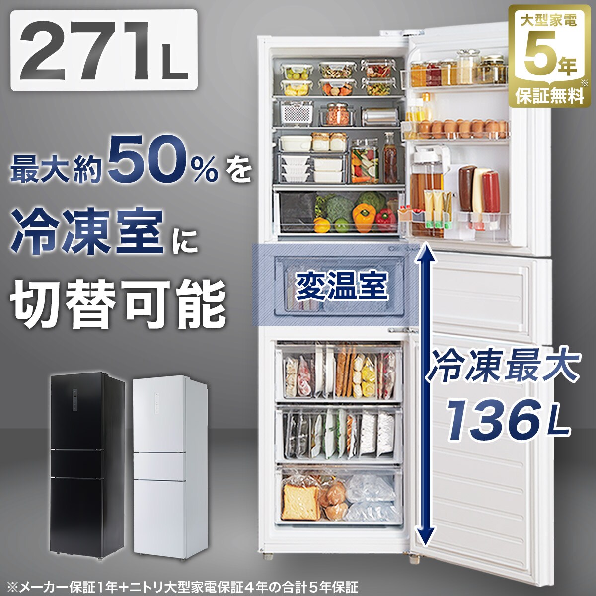 回収無料☆ほぼ新品の最新冷蔵庫をBuddhaから買う 回収無料☆ほぼ新品の最新冷蔵庫をBuddhaから買う、品薄の人気モデル