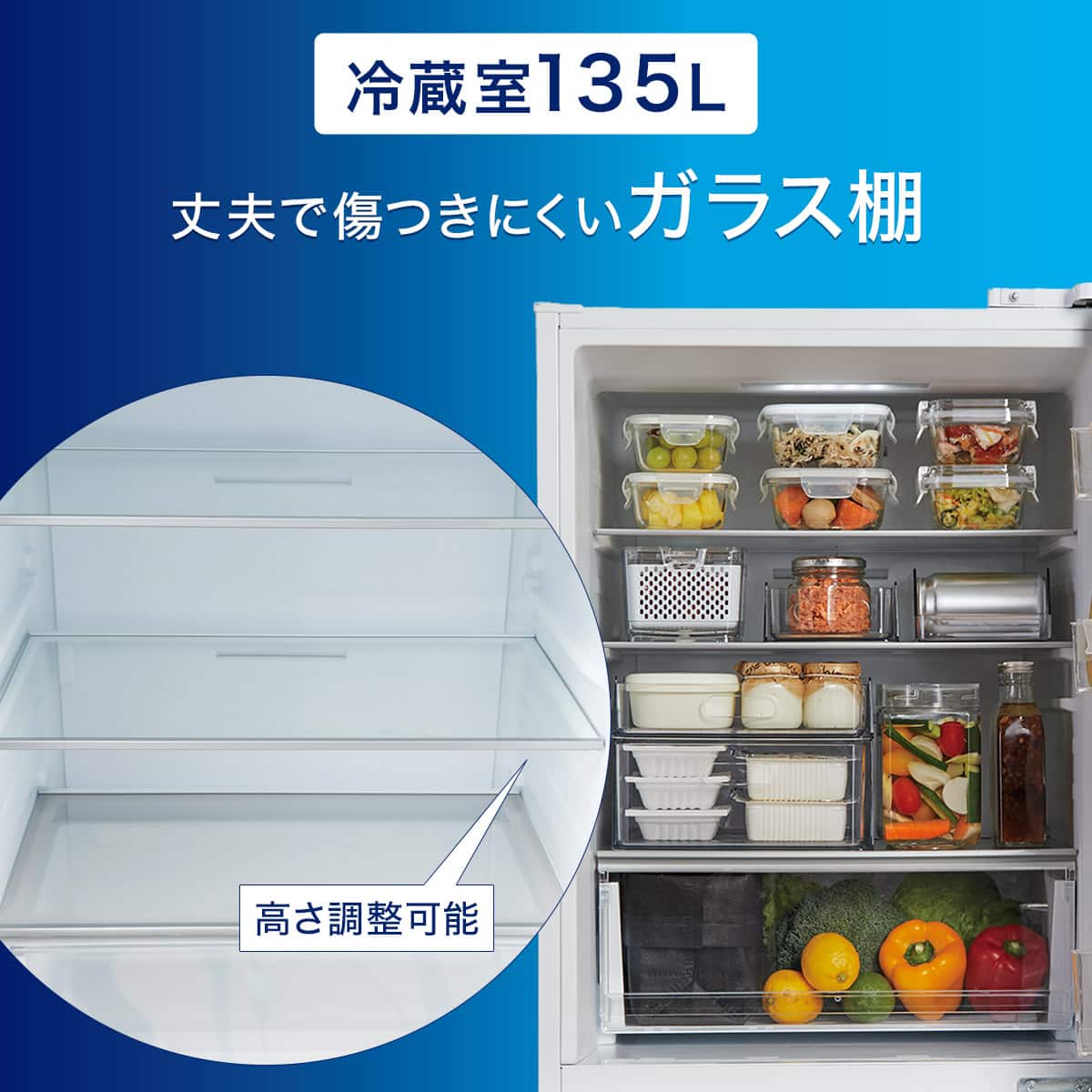 271L 3ドアファン式 まんなか切替冷蔵庫 (BR2G01 ホワイト