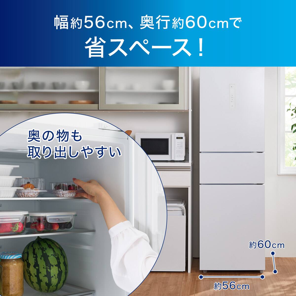 271L 3ドアファン式 まんなか切替冷蔵庫 (BR2G01 ホワイト