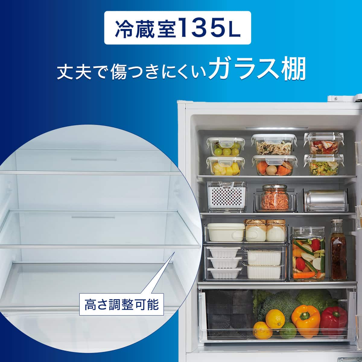 271L 3ドアファン式 まんなか切替冷蔵庫 (BR2G01 ホワイト)(リサイクル