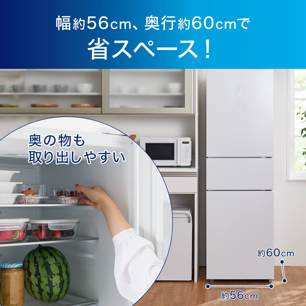 271L 3ドアファン式 まんなか切替冷蔵庫 (BR2G01 ホワイト)(リサイクル