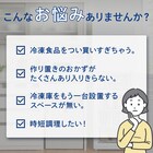 271L 3ドアファン式 まんなか切替冷蔵庫 (BR2G01 ブラック)(リサイクル回収なし) 4枚目画像