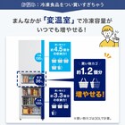 271L 3ドアファン式 まんなか切替冷蔵庫 (BR2G01 ブラック)(リサイクル回収なし) 5枚目画像