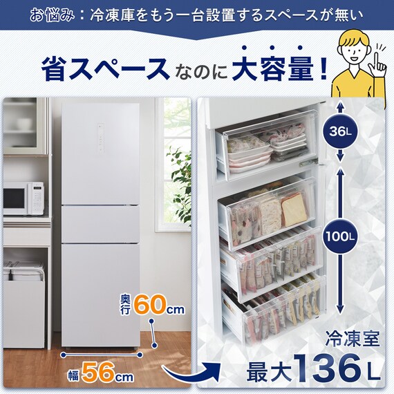 271L 3ドアファン式 まんなか切替冷蔵庫 (BR2G01 ブラック)(リサイクル回収なし) 7枚目画像