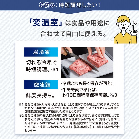 271L 3ドアファン式 まんなか切替冷蔵庫 (BR2G01 ブラック)(リサイクル回収なし) 8枚目画像