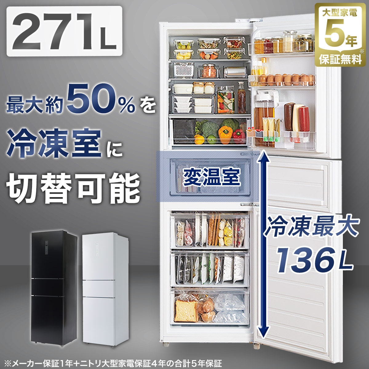 271L 3ドアファン式 まんなか切替冷蔵庫 (BR2G01 ブラック