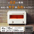 フラッシュトースター 4枚 (AC2G01 ホワイト) 2枚目画像