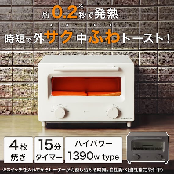 フラッシュトースター 4枚 (AC2G01 ホワイト) 2枚目画像