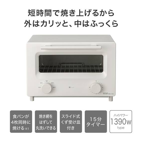 フラッシュトースター 4枚 (AC2G01 ホワイト) 3枚目画像