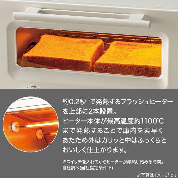 フラッシュトースター 4枚 (AC2G01 ホワイト) 4枚目画像