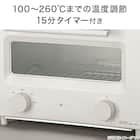 瞬間発熱 フラッシュトースター 4枚 (AC2G01 ホワイト) 8枚目画像