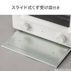 瞬間発熱 フラッシュトースター 4枚 (AC2G01 ホワイト) 10枚目画像