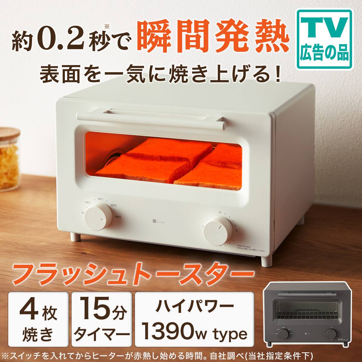 生活家電セット　ニトリ　TOSHIBA　近県配送設置無料 ニトリの家電 | ニトリネット【公式】 家具・インテリア通販