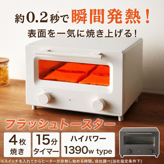瞬間発熱 フラッシュトースター 4枚 (AC2G01 グレー) 2枚目画像