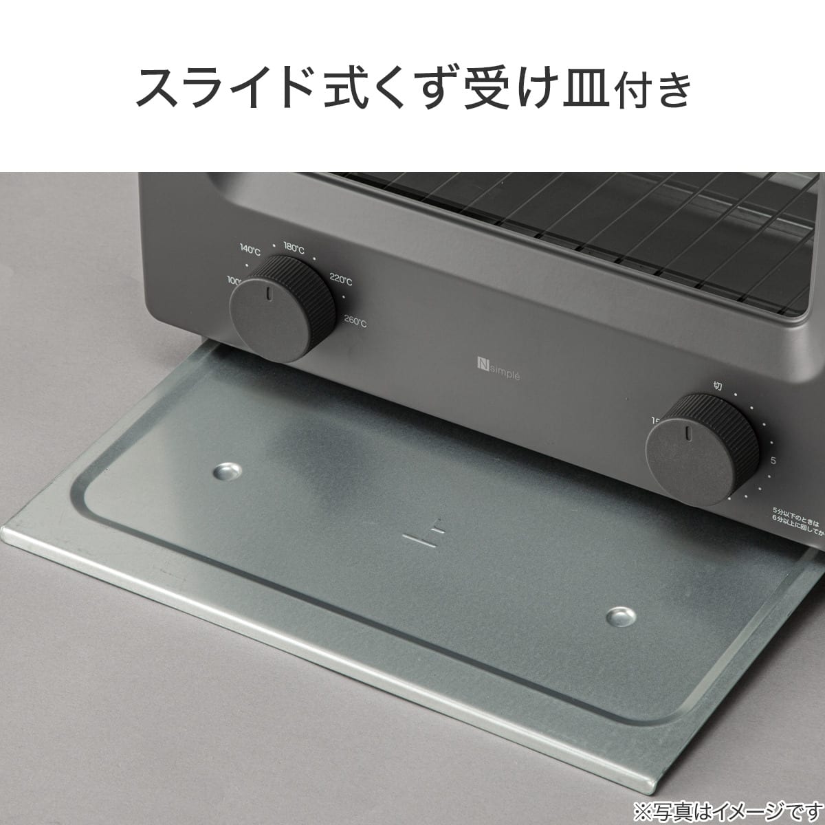 ニトリ　フラッシュトースター 4枚焼き グレー 瞬間発熱 フラッシュトースター 4枚 (AC2G01 グレー) | ニトリネット